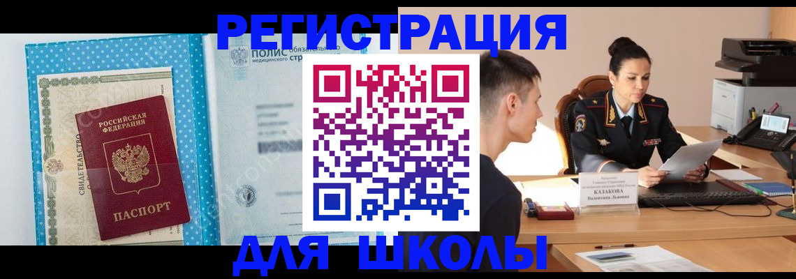 прописка гарантия в Шарье