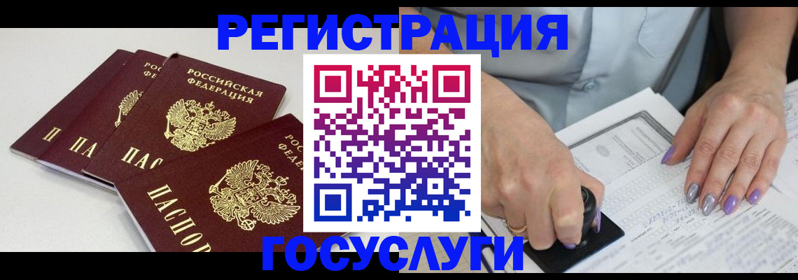 прописка от собственника в Шарье